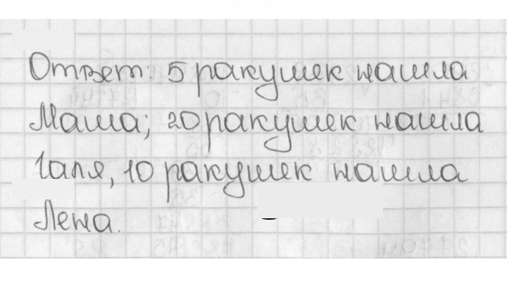 Скан решения номера 643 (643)