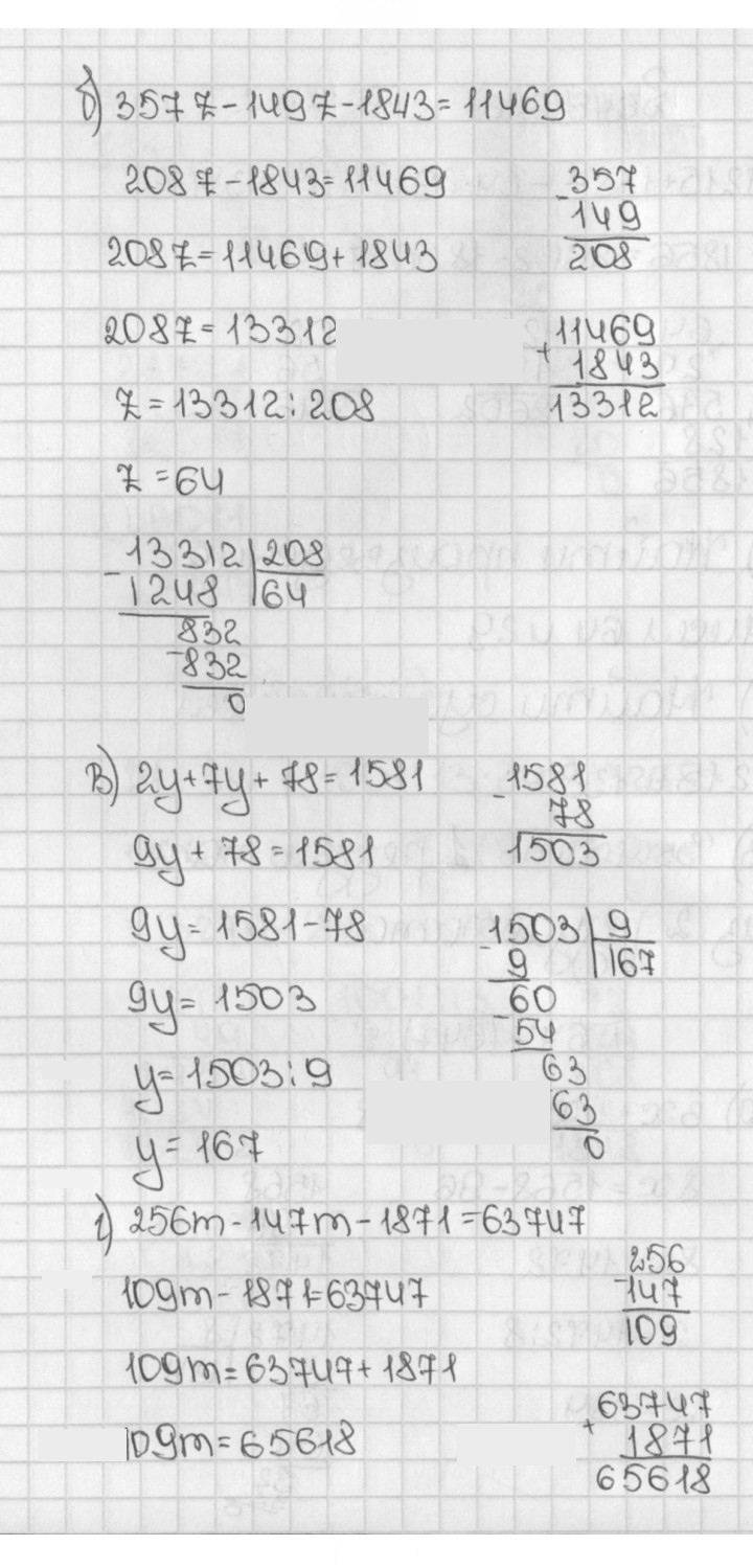 Скан решения номера 647 (647)
