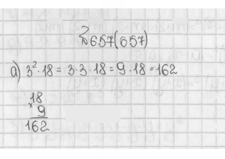 Скан решения номера 657 (657)