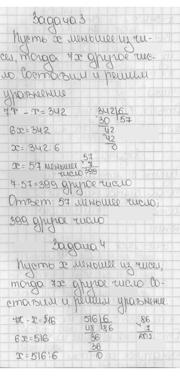 Скан решения номера 667 (665)