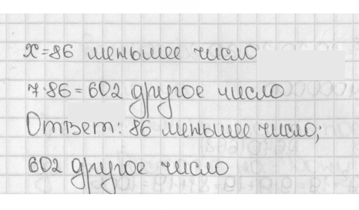 Скан решения номера 667 (665)