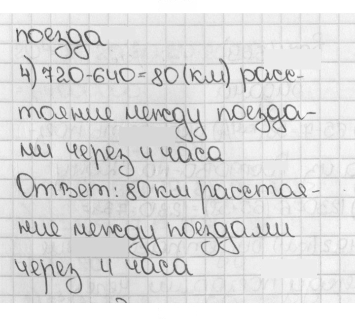 Скан решения номера 672 (670)