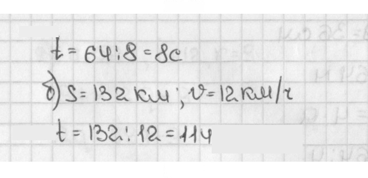 Скан решения номера 678 (676)