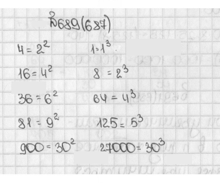 Скан решения номера 689 (687)