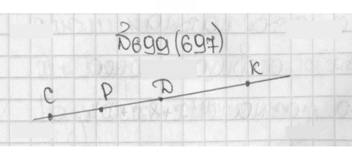 Скан решения номера 699 (697)