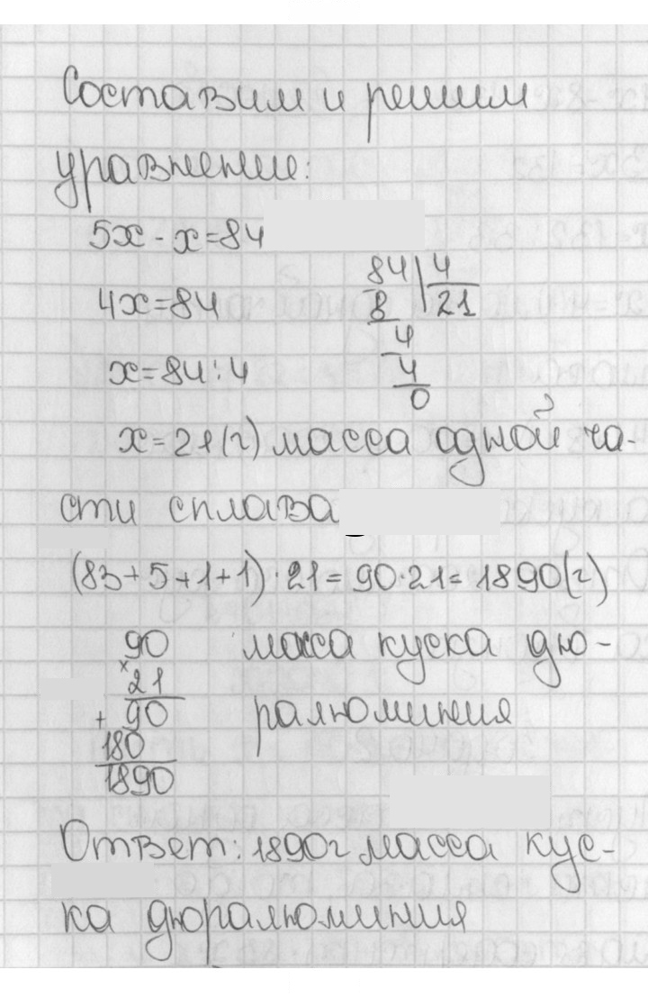 Скан решения номера 701 (699)