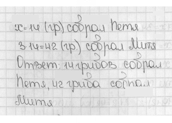 Скан решения номера 707 (705)