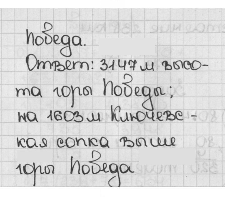 Скан решения номера 71 (71)