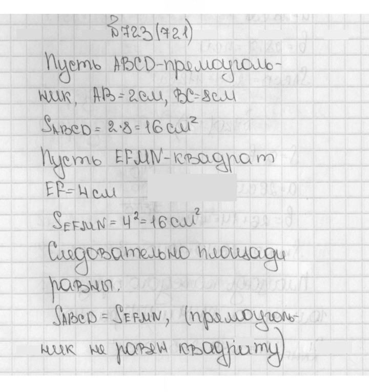 Скан решения номера 723 (721)
