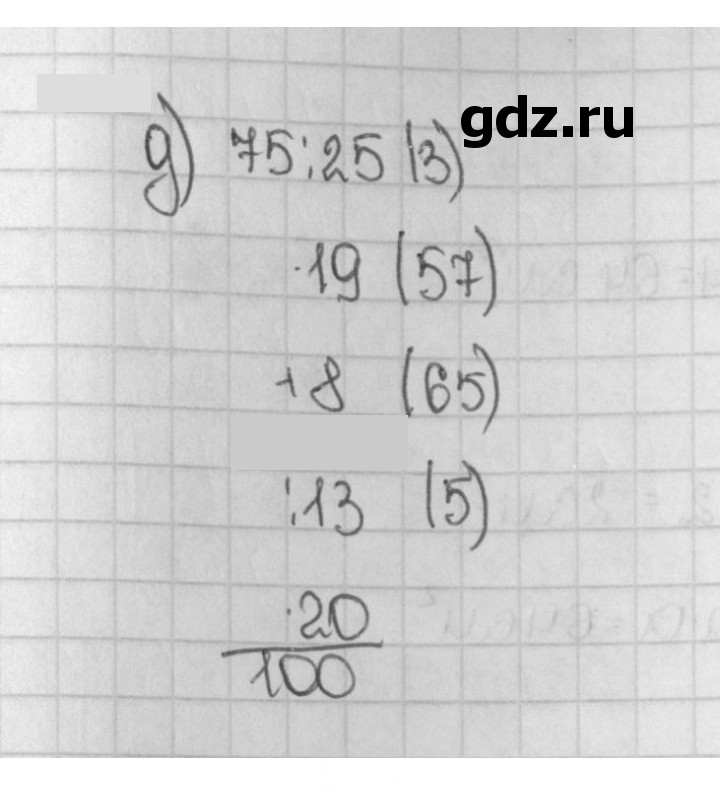 Скан решения номера 725 (723)