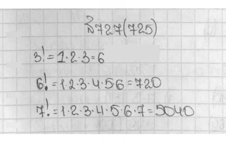 Скан решения номера 727 (725)