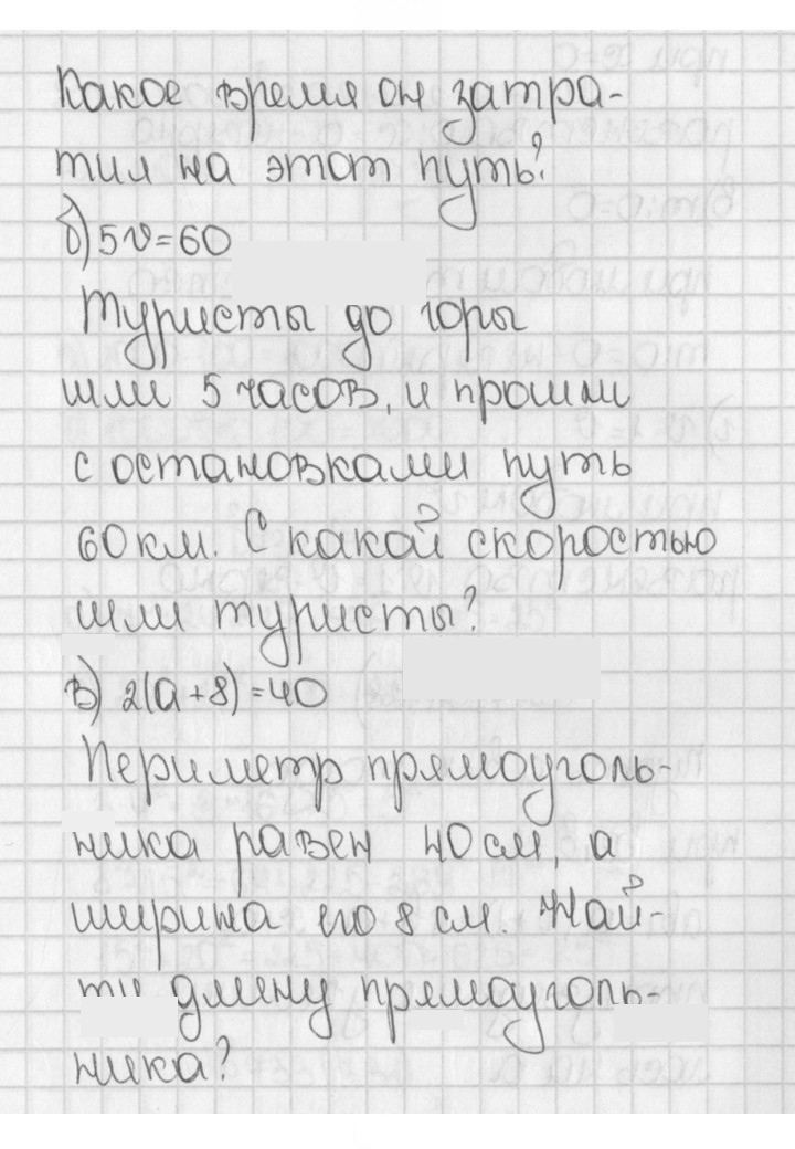 Скан решения номера 728 (726)
