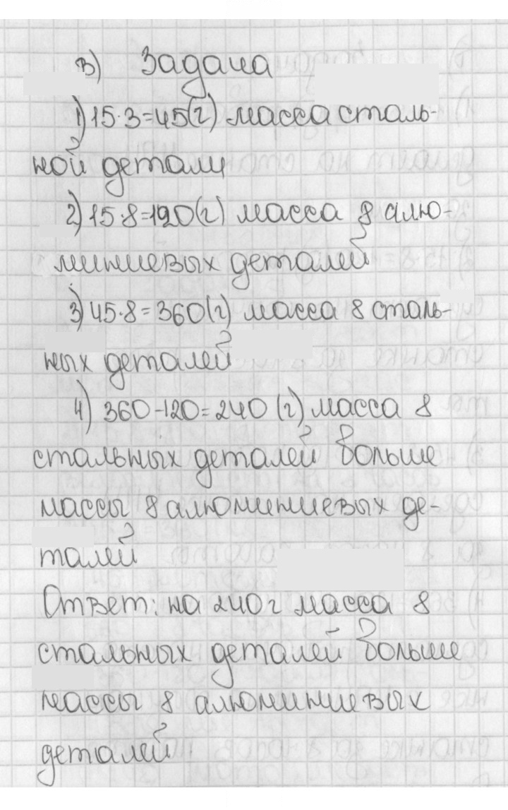 Скан решения номера 736 (734)