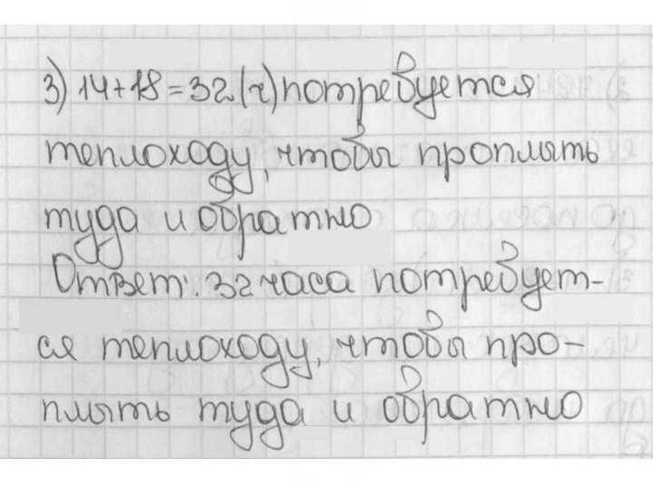 Скан решения номера 737 (735)
