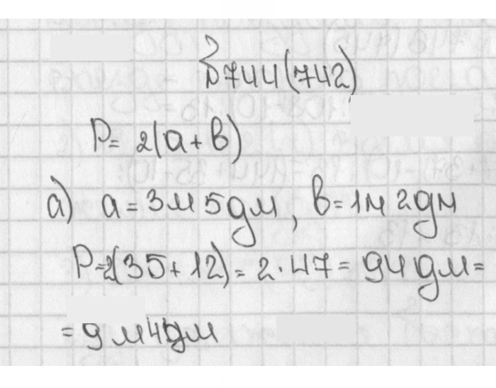 Скан решения номера 744 (742)