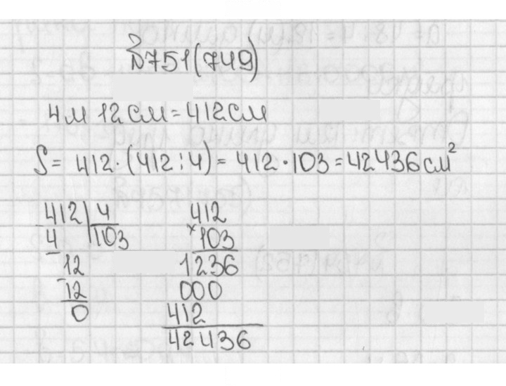 Скан решения номера 751 (749)