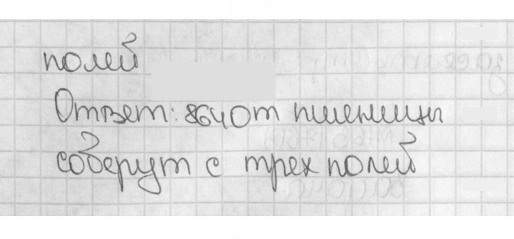 Скан решения номера 763 (760)