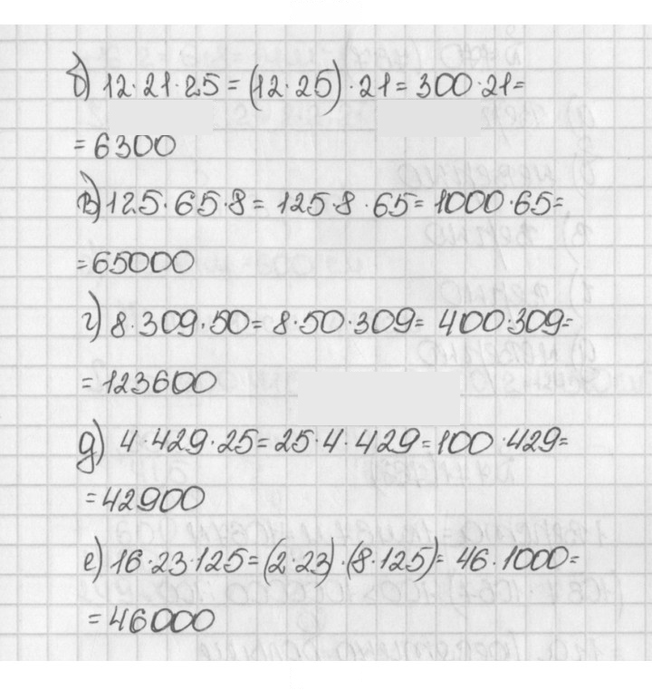 Скан решения номера 768 (765)