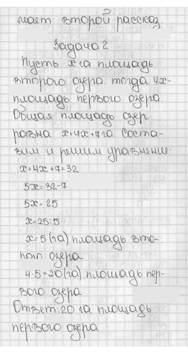 Скан решения номера 780 (777)