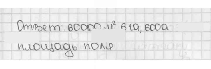 Скан решения номера 783 (780)