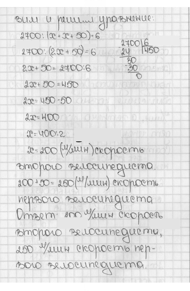 Скан решения номера 812 (809)