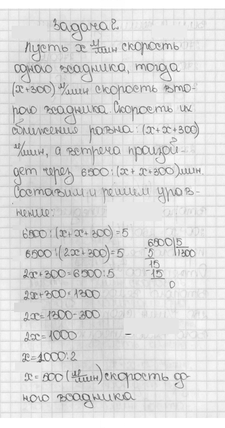 Скан решения номера 812 (809)