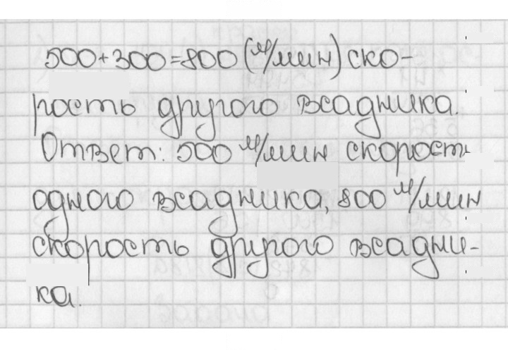 Скан решения номера 812 (809)