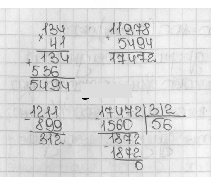 Скан решения номера 813 (810)