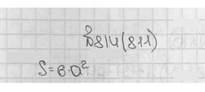 Скан решения номера 814 (811)