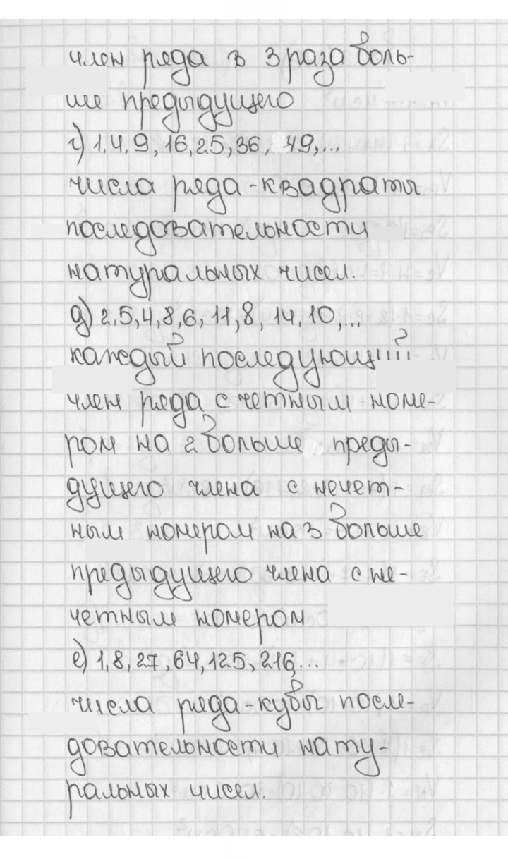 Скан решения номера 821 (818)