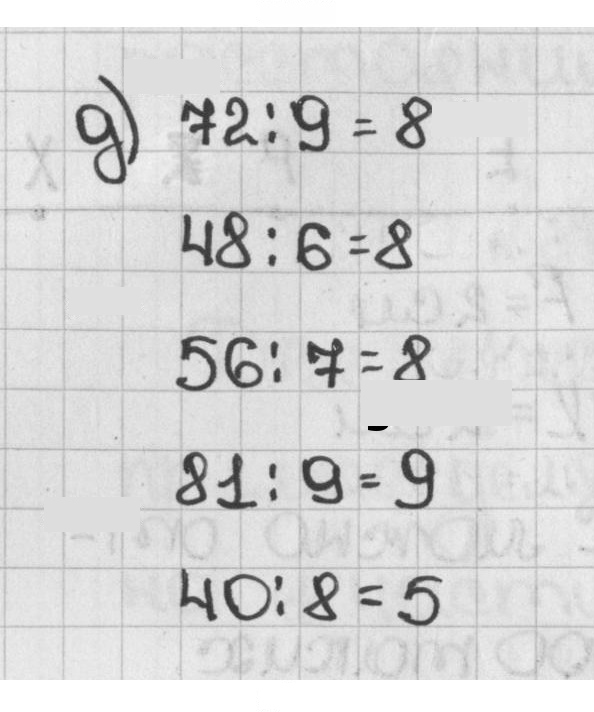 Скан решения номера 84 (84)