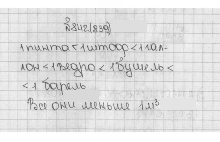 Скан решения номера 842 (839)