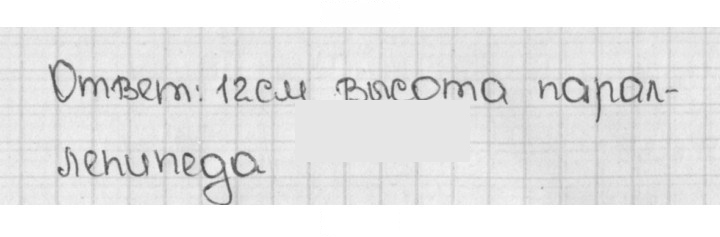 Скан решения номера 848 (845)