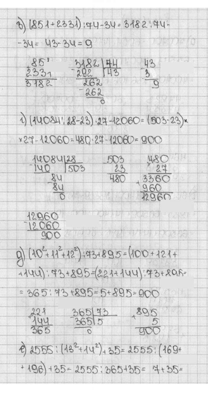 Скан решения номера 851 (848)