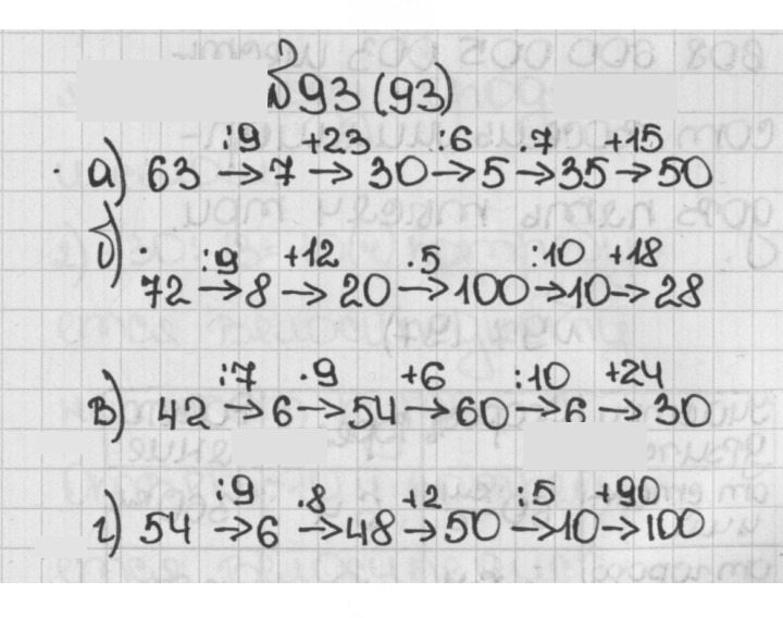 Скан решения номера 93 (93)