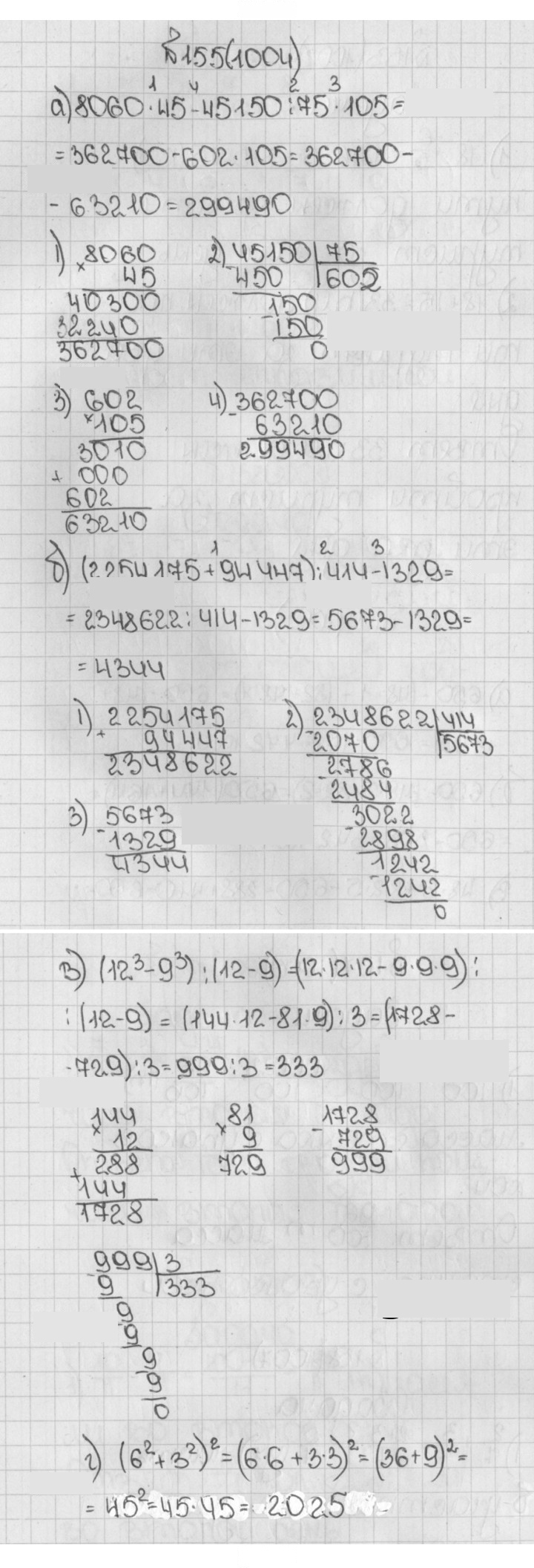 Скан решения номера 1004 (155)