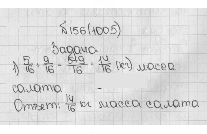 Скан решения номера 1005 (156)
