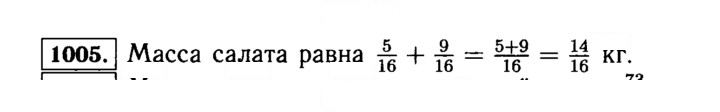 Скан решения номера 1005 (156)