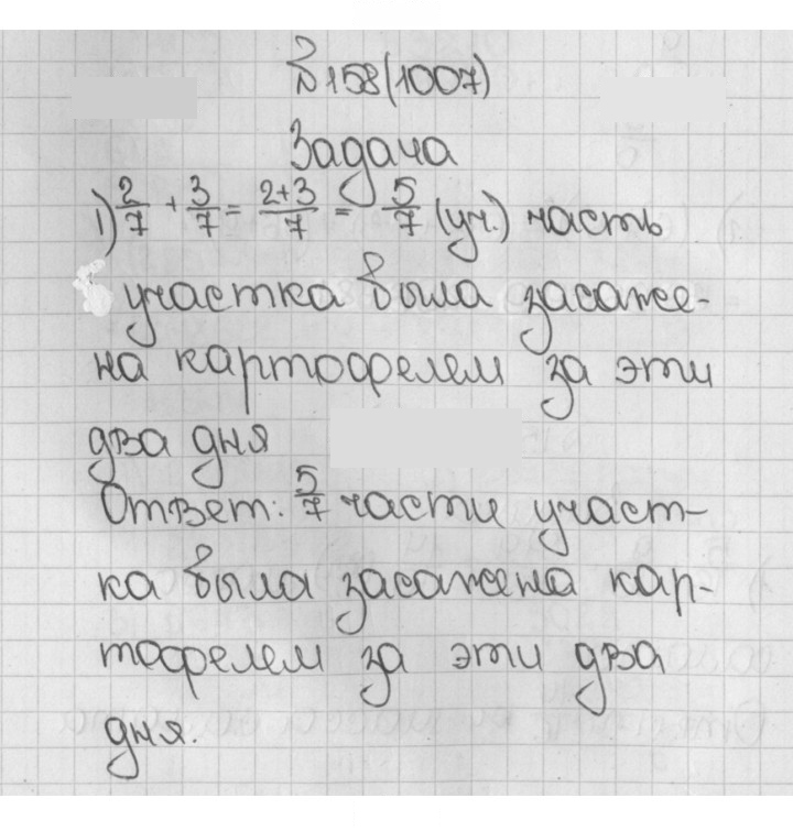 Скан решения номера 1007 (158)