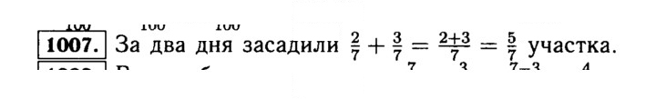 Скан решения номера 1007 (158)