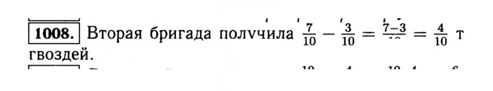Скан решения номера 1008 (159)