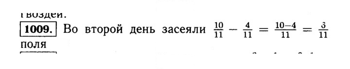 Скан решения номера 1009 (160)