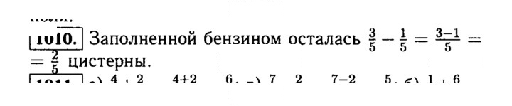 Скан решения номера 1010 (161)