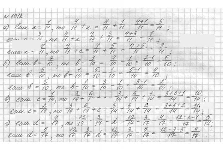 Скан решения номера 1012 (163)