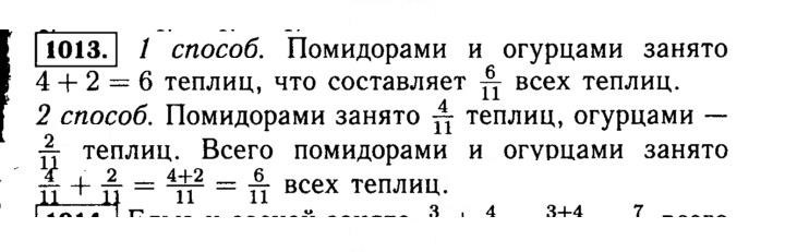 Скан решения номера 1013 (164)