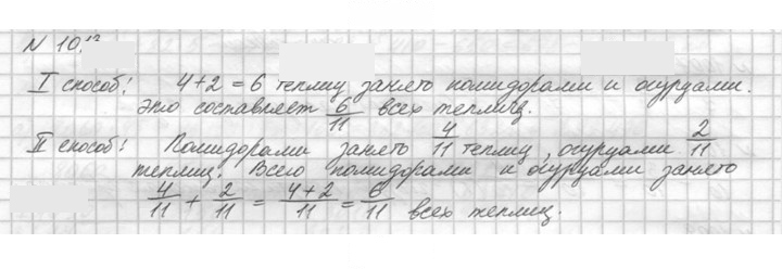 Скан решения номера 1013 (164)