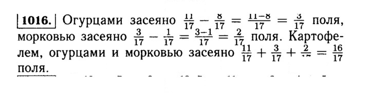 Скан решения номера 1016 (167)
