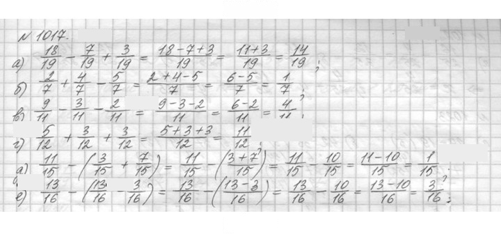 Скан решения номера 1017 (168)