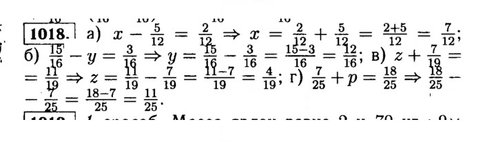 Скан решения номера 1018 (169)