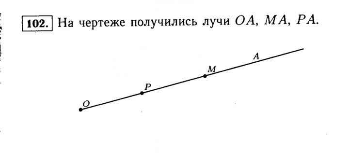 Скан решения номера 102 (102)